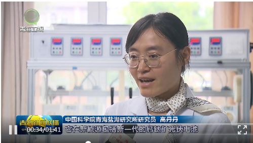 ?青海新聞聯(lián)播:青海在超低品位銣資源經(jīng)濟(jì)性利用領(lǐng)域取得新突破 ?青海新聞聯(lián)播:青海在超低品位銣資源經(jīng)濟(jì)性利用領(lǐng)域取得新突破